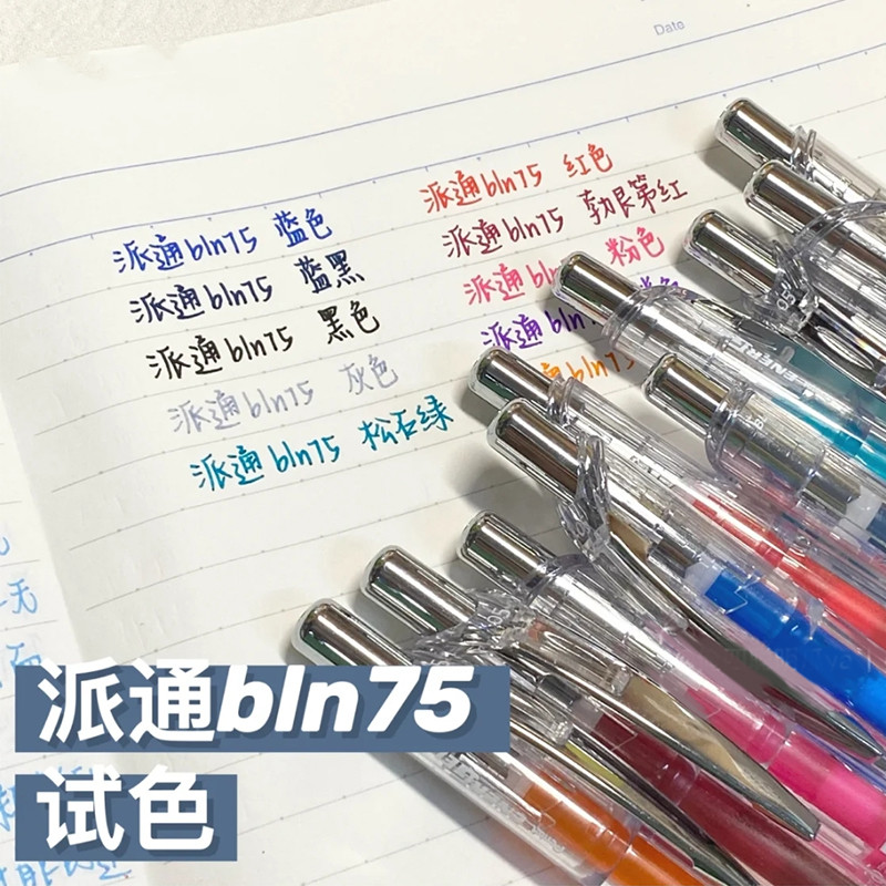 新色日本pentel派通速干中性笔BLN75透明杆彩色芯顺滑0.5按动式学生用学霸刷题黑色笔考试水笔签字ins风文具 - 图2