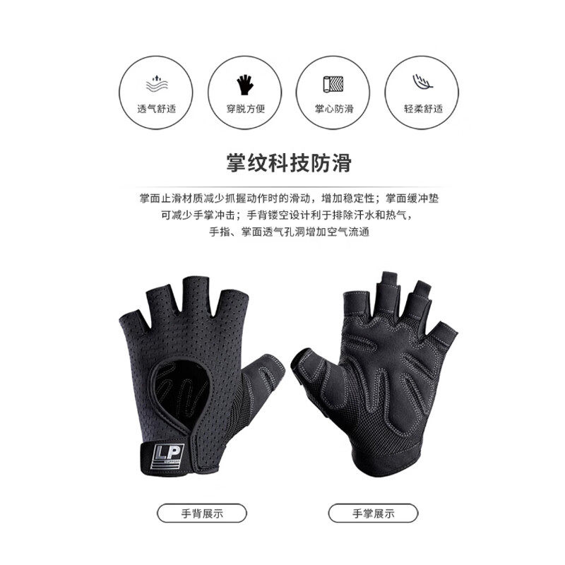 LPFT9202运动健身手套器械哑铃训练单杠防滑透气骑行护掌通用,淘宝优惠券,粉丝福利购,淘宝优惠卷