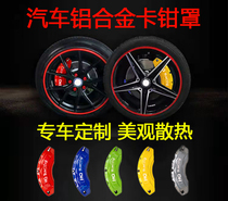 Car Custom Card Caliper Hood Special Aluminum Alloy Cover Brake AP Abalone Modified Hub Decorative accessories to change color