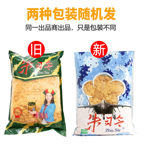 朱司令肉松寿司手抓饼专用商用大袋大包金丝原味拔丝5斤 - 图2