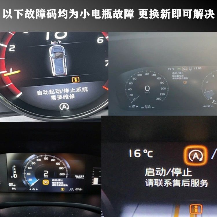 适用 沃尔沃辅助电瓶XC60XC90V40V60S90L原装10Ah启停小电瓶 - 图0