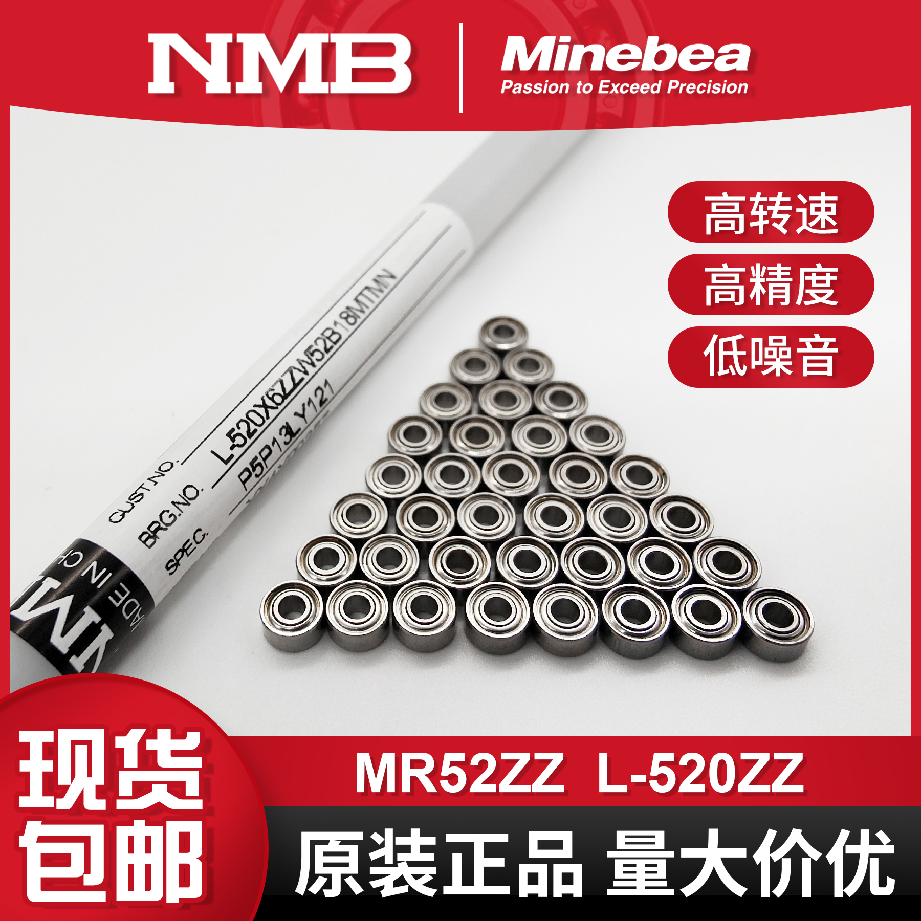 NSK NMB微型轴承 MR52ZZ L-520ZZ四驱车轴承风扇轴承 2*5*2.5mm-图0