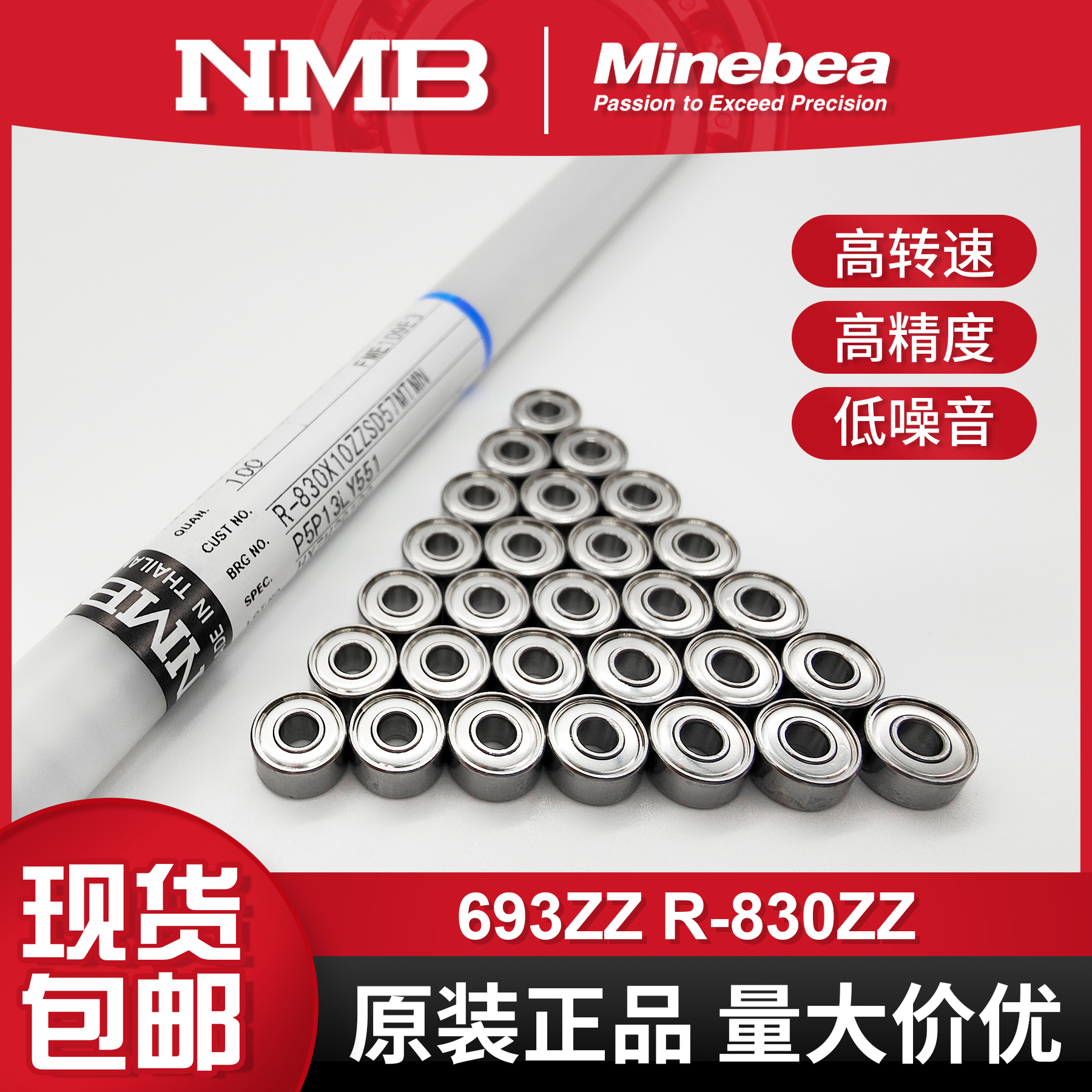 NMB微型轴承 R-830ZZ 693ZZ电脑显卡风扇水平仪 3*8*4