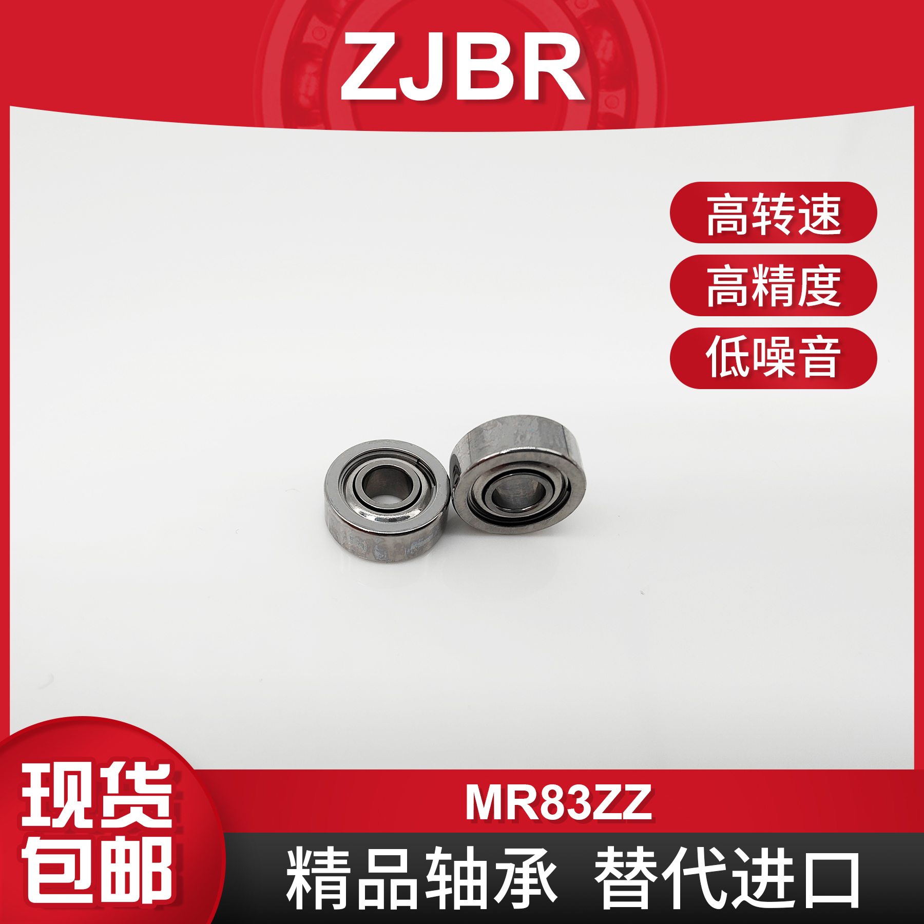 微型轴承 MR83ZZ  P5Y24V3 四驱车导轮 模型 无刷电机 3*8*3mm - 图2