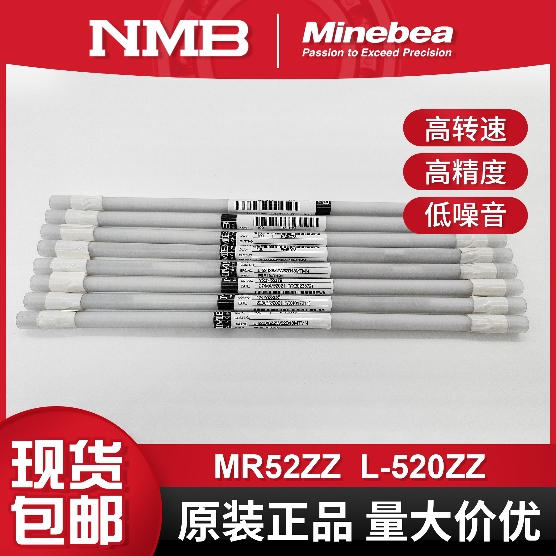 NSK NMB微型轴承 MR52ZZ L-520ZZ 四驱车轴承 风扇轴承 2*5*2.5mm - 图1