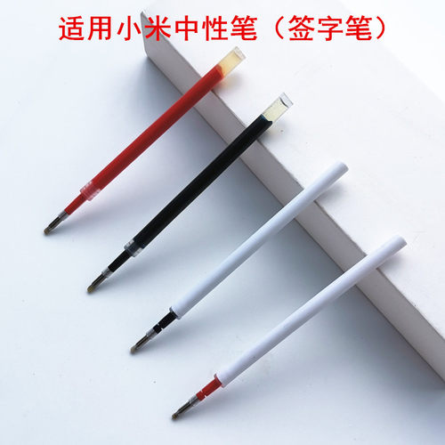 忆涵三款尺寸蓝黑红碳素笔芯流畅按动笔旋转中性笔金属签字笔替芯 - 图0