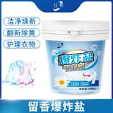 Белый универсальный стиральный порошок для младенца, удаление пятен