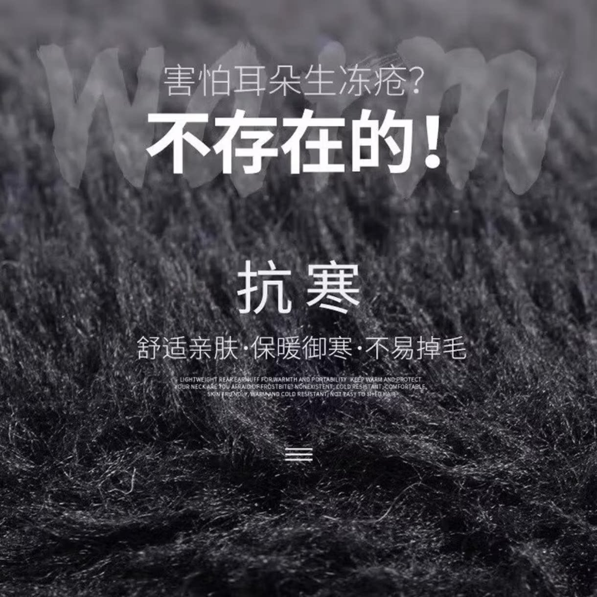 护耳套耳朵套耳包冬天加绒耳罩男士冬季保暖防风耳捂女士加厚耳帽