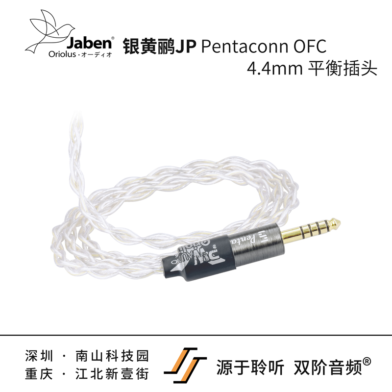 Jaben Oriolus 银黄鹂JP 入耳式hifi耳机 双阶音频 大陆总代 - 图3