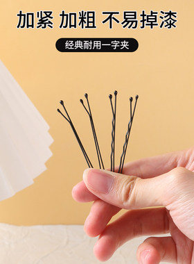 夹子发夹影楼化妆一字夹黑色紧小钢夹刘海盘发固定碎发卡头发卡子