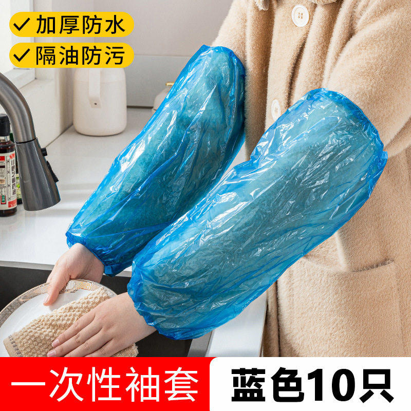 一次性套袖防水防油透明塑料成人加厚款护袖加长套袖厨房PE食品,淘宝优惠券,粉丝福利购,淘宝优惠卷