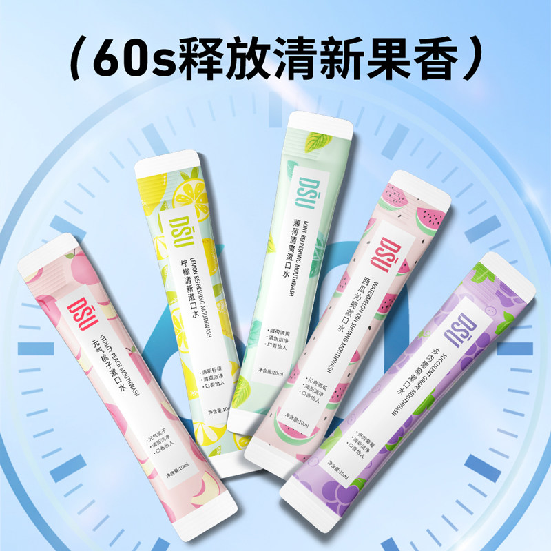 漱口水一次性接吻神器便携式除口臭持久清新口气家庭装学生党