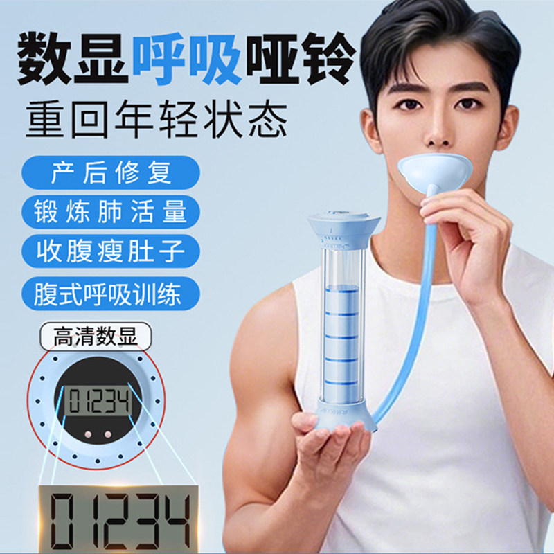 呼吸哑铃腹式呼吸训练器气压锻炼肺活量腹肌马甲线盆底肌瘦脸神器,淘宝优惠券,粉丝福利购,淘宝优惠卷