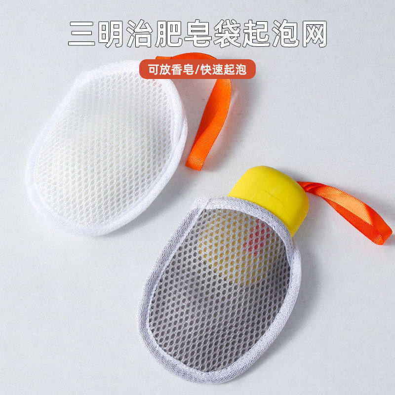 肥皂袋起泡网香皂打泡网搓澡洗澡洗脸专用网兜袋双面发泡网纱袋,淘宝优惠券,粉丝福利购,淘宝优惠卷