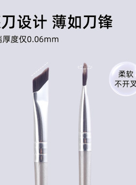 斜角眼线刷扁平镰刀化妆刷眉刷