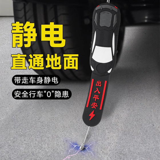Anti-static belt for automobiles Static tow strap pendant