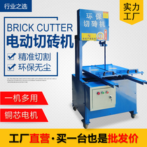 Environmentally friendly electric aerated block of brick machine vertical saw blade light cement foam brick red brick red brick cutting saw brick machine