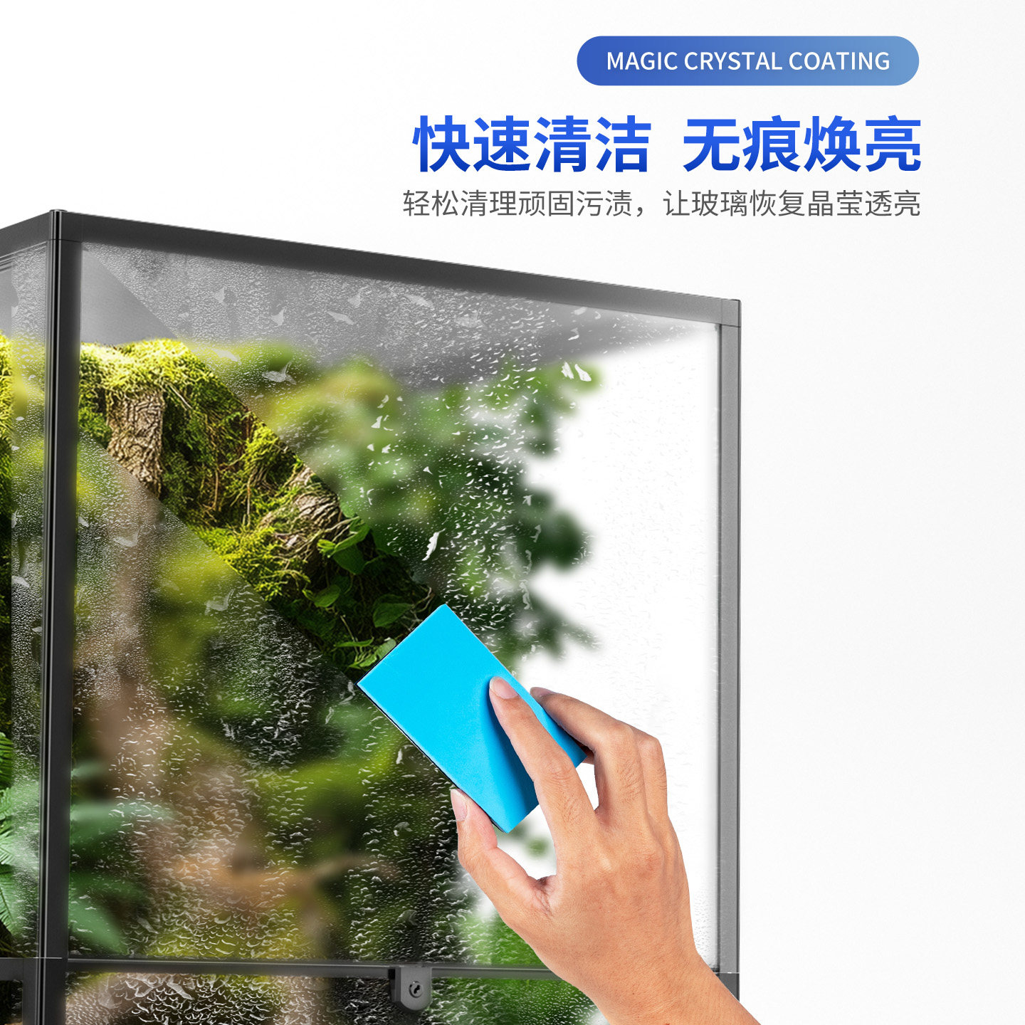 瑞皮Reptizoo爬宠饲养箱玻璃魔晶涂层液爬缸清洁剂镀膜去水渍除垢,淘宝优惠券,粉丝福利购,淘宝优惠卷