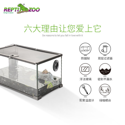 REPTIZOO瑞皮乌龟缸带晒台水陆生态缸家用玻璃养水龟饲养箱巴西龟 - 图2