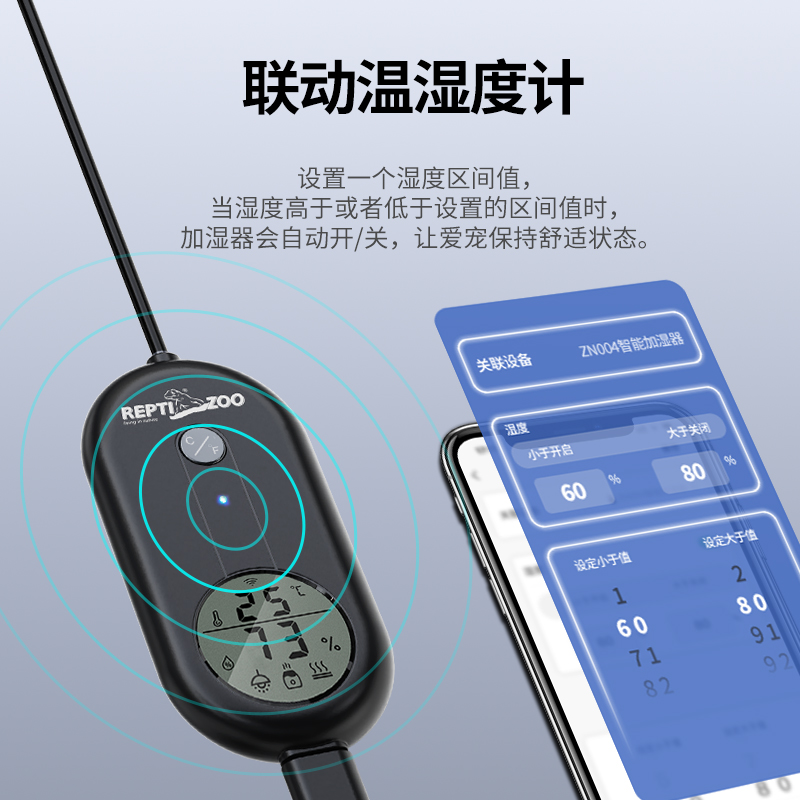 瑞皮Reptizoo智能爬宠加湿器wifi宠物陆龟饲养箱爬虫雾化静音喷雾 - 图2