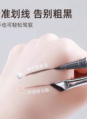 斜角眼线刷扁平镰刀化妆刷