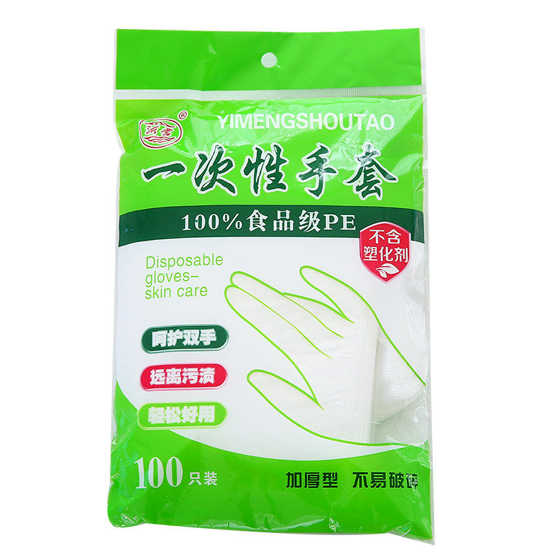 加厚一次性手套透明厨房餐饮食品级PE薄膜卫生防护手套家用餐饮级,淘宝优惠券,粉丝福利购,淘宝优惠卷