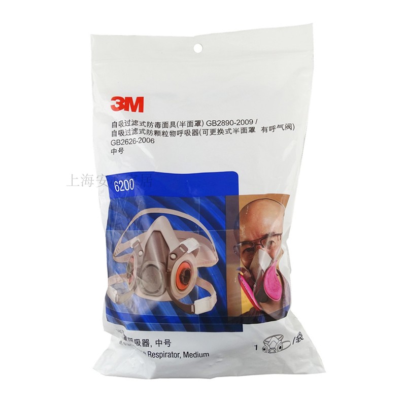 原装正品3M6200面具主体喷漆用面具3M防毒面具配件3M防毒半面具 - 图2