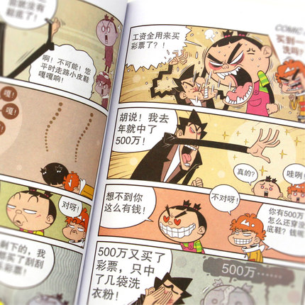 现货正版阿衰51-57册共7本阿衰漫画本猫小乐/编绘爆笑校园星太奇豌豆呆头大话降龙同类漫画书籍儿童学生幽默卡通-图2