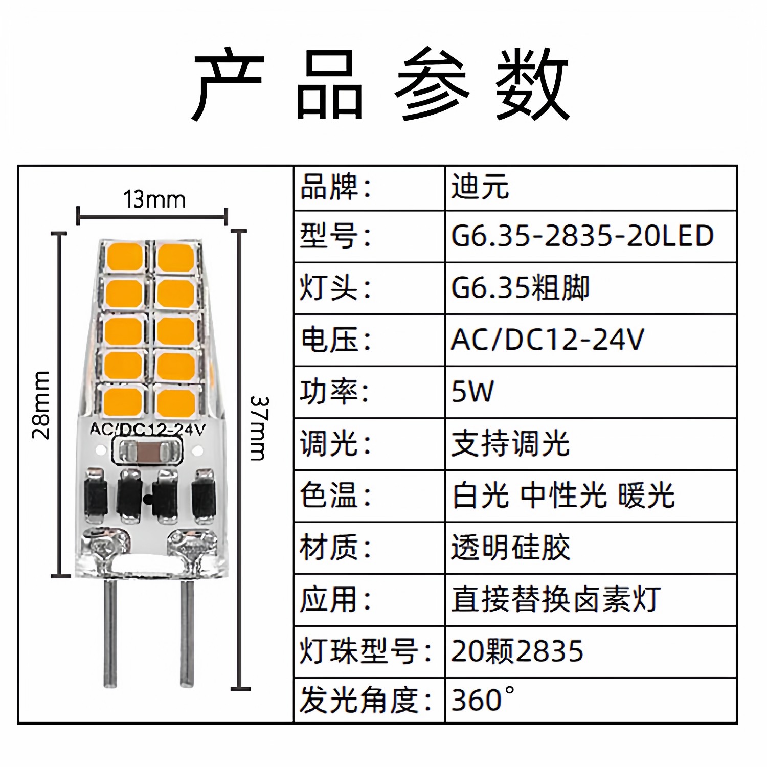 GY6.35粗脚led灯珠12V24V机床船舶插脚小灯泡高亮室内调光led光源,淘宝优惠券,粉丝福利购,淘宝优惠卷