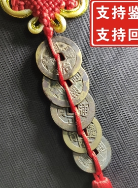 五帝钱真品装修门槛石纯铜送礼