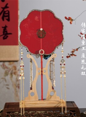 刺绣花鸟红色新娘团扇掐丝花珍珠流苏喜扇中式秀禾出嫁绒花婚扇