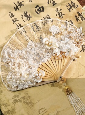白色蕾丝珍珠折扇新娘中式婚礼手捧扇秀禾婚纱喜扇古风流苏道具