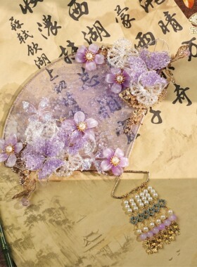 紫色重工新娘团扇梦幻紫花蝴蝶喜扇流苏手捧扇中式秀禾婚礼水扇