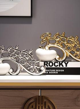 平安喜乐轻奢高档家居饰品