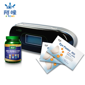 【双11】阿瞳眼部按摩器