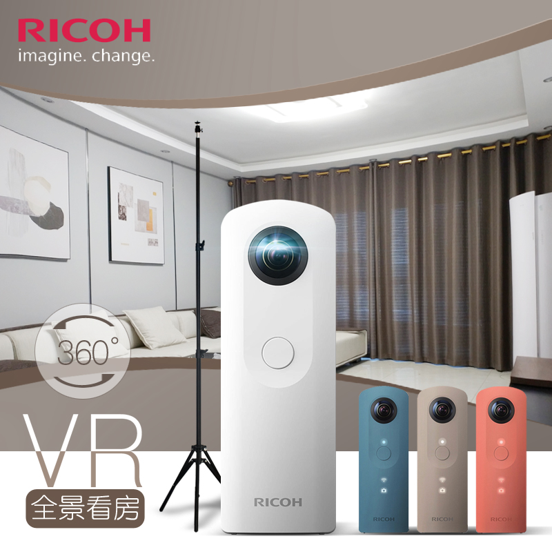 Ricoh/理光 Theta SC 720度/360°全景相機 房產中介安居VR看客房