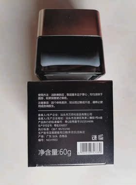 正品雅邦金尊男士水能劲润霜60G滋养润泽劲能保湿