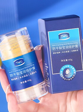 正品水蜜桃莹润倍防干裂莹润倍护膏棒防干春秋冬防裂滋润护肤40g