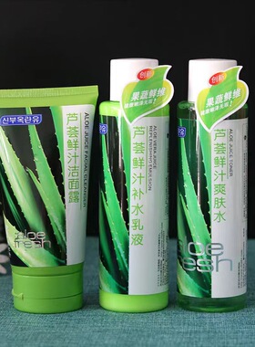 正品新肤玉兰黄瓜芦荟护肤洁面乳爽肤水乳液南霜
