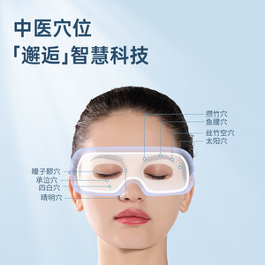 DeSleep/迪斯眼部按摩仪护眼仪眼睛按摩器热敷缓解疲劳眼保仪F09