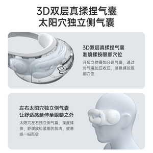 迪斯眼部按摩器E20护眼仪眼睛疲劳学生热敷眼罩润眼仪