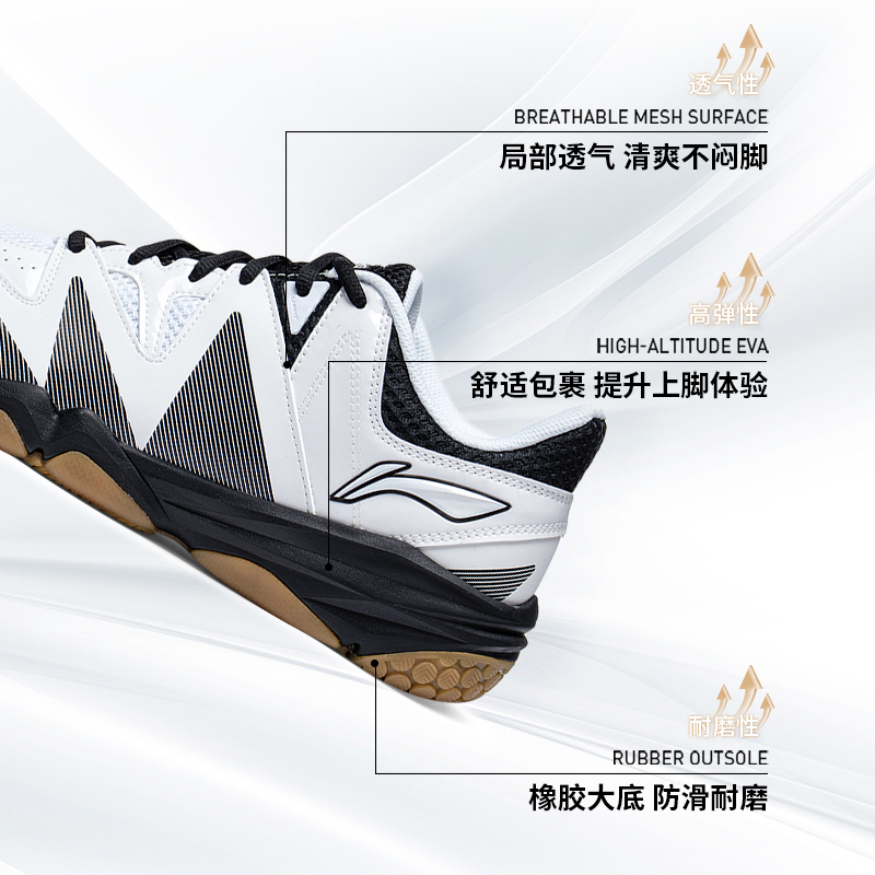 李宁羽毛球鞋 男女同款 轻盈减震回弹耐磨防滑透气专业级运动鞋