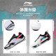 Li Ning badminton ground flying training shoes