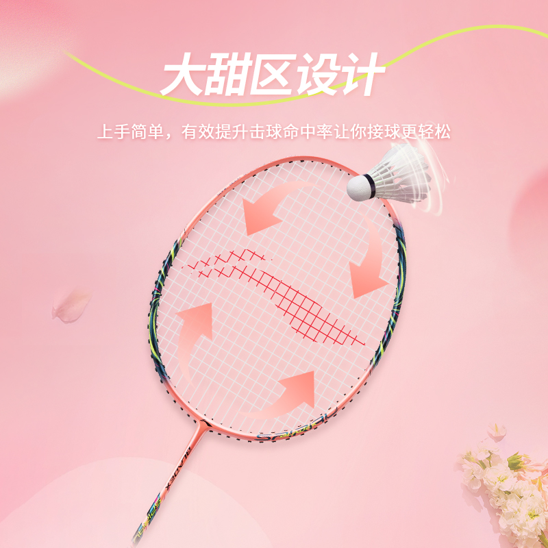 李宁羽毛球拍 女生拍小旋风正品碳纤维轻量初学者速度型入门单拍 - 图1