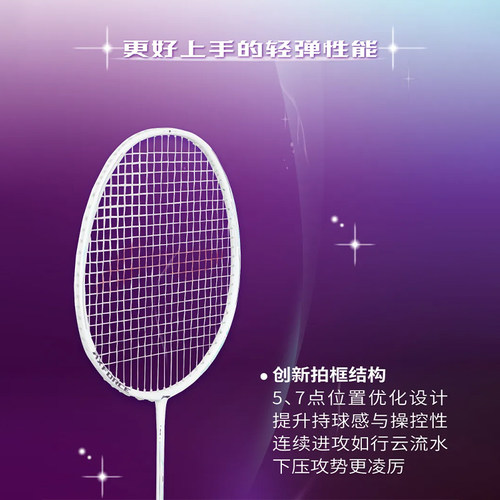 李宁羽毛球拍 雷霆80 LIGHT 王适娴同款女生拍进攻型碳纤维单拍 - 图0