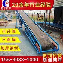 Manufacturer Dingding to make mobile loading and unloading lifting belt conveyor grain climbing anti-slip belt transport transporter