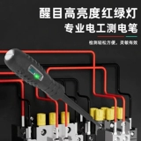 Новая электрическая ручка электрика, бытовая цветная лампа с высоким крутящим моментом, электрическая ручка электрика, интеллектуальное обнаружение точки останова, нулевой провод под напряжением