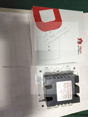 德力西86型HWX330红外线楼道人体感应自动开关节能灯LED人来即亮 - 图0