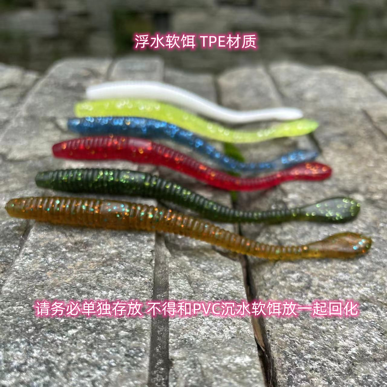 浮水沉水面条虫TPE软饵弓足浆尾长条德州倒掉钓组黑坑神器鲈鱼,淘宝优惠券,粉丝福利购,淘宝优惠卷