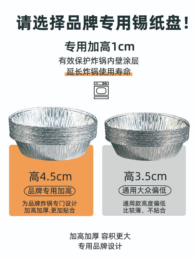 九阳锡纸空气炸锅专用纸烤箱铝箔家用烧烤托盘锡箔碗食物吸油垫 - 图2